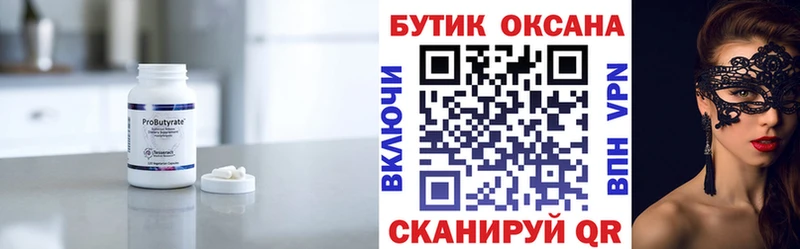 БУТИРАТ буратино  закладки  Выборг 
