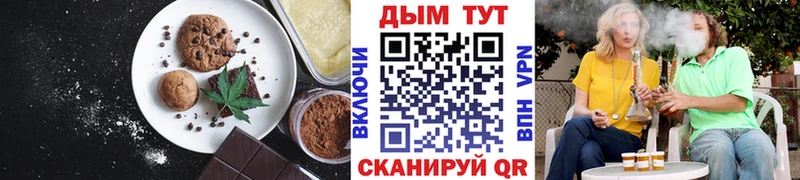 Печенье с ТГК конопля  Выборг 
