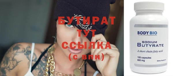 бутират Бородино