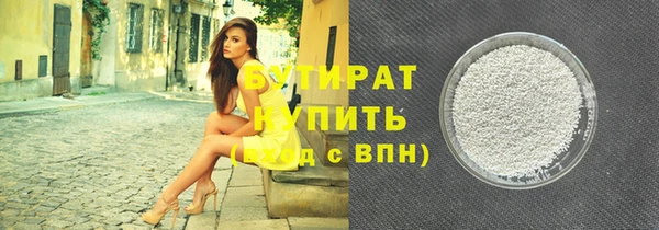 бутират Бородино