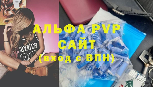 альфа пвп Богородск