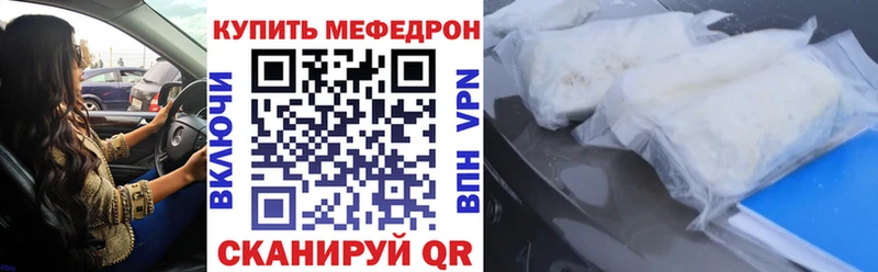 МЕФ mephedrone  Выборг 